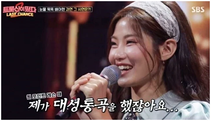 배아현