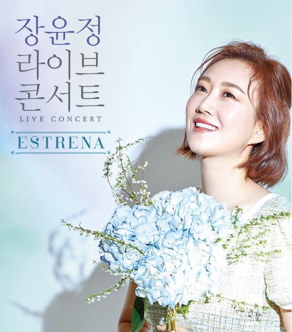 장윤정 라이브 콘서트
