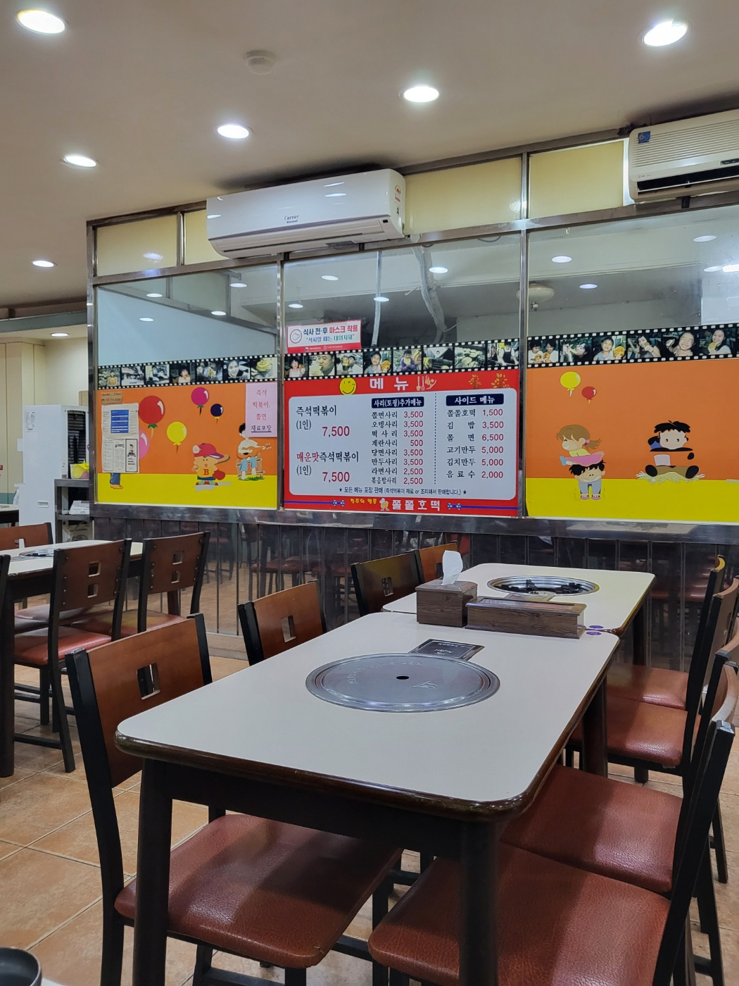 청주 쫄쫄호떡, 청주 즉석떡볶이