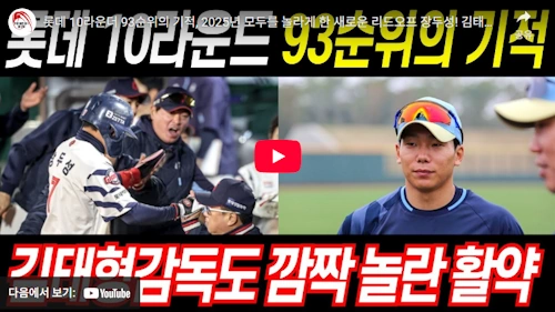 롯데 10라운더 군필 외야수 장두성