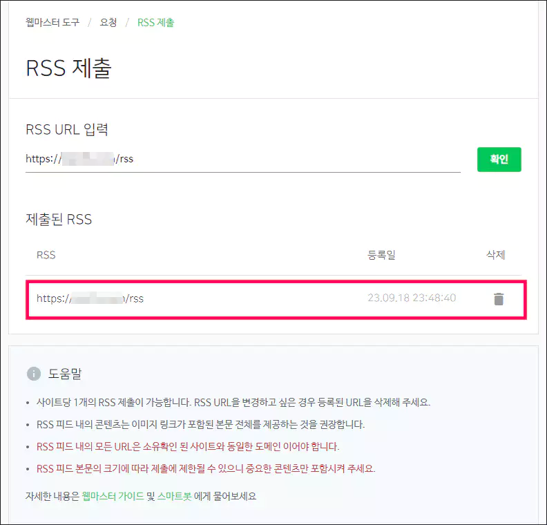 네이버 서치어드바이저