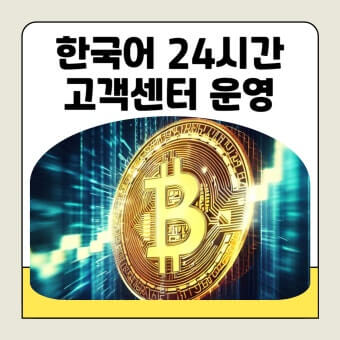 많은 가상화폐 거래소