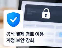 2026 챗GPT 할인 방법 총정리&amp;#44; Go Plus 요금제 가격 비교와 KT 통신사 할인 및 학생 혜택 안내