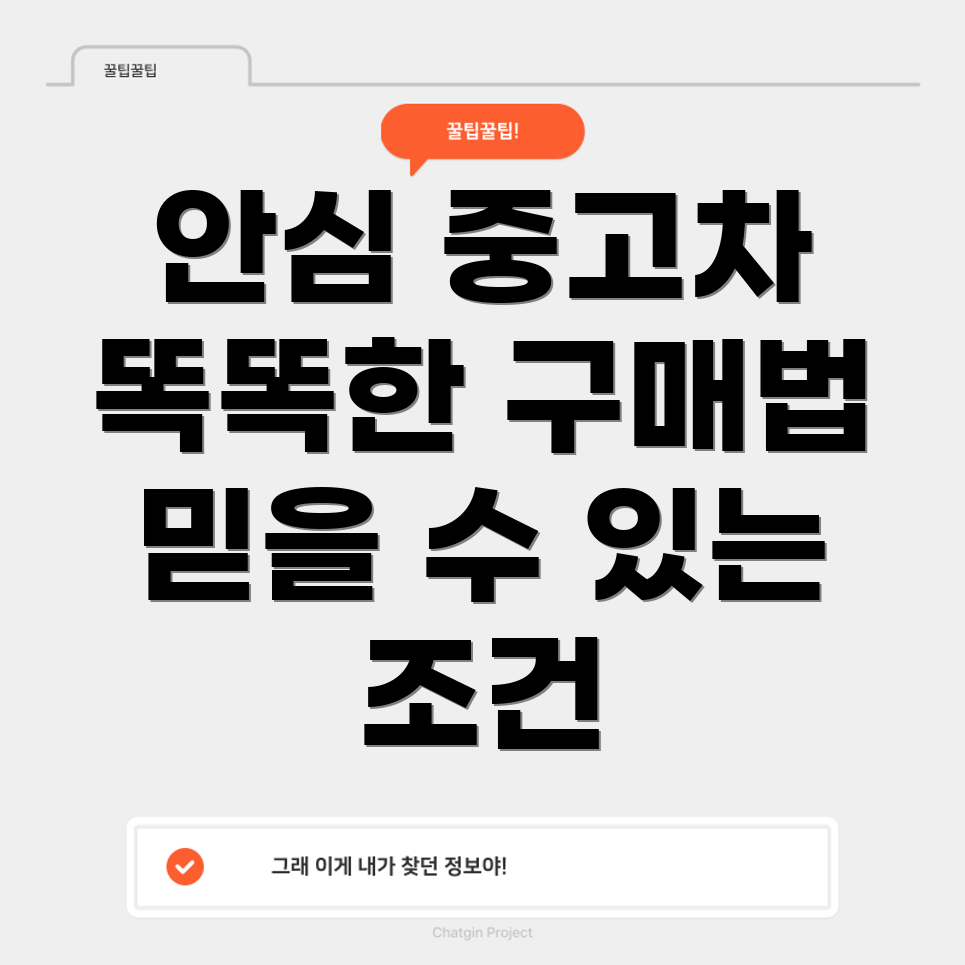 중고차 할부 구매