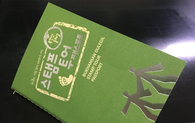 북한산 둘레길 인증