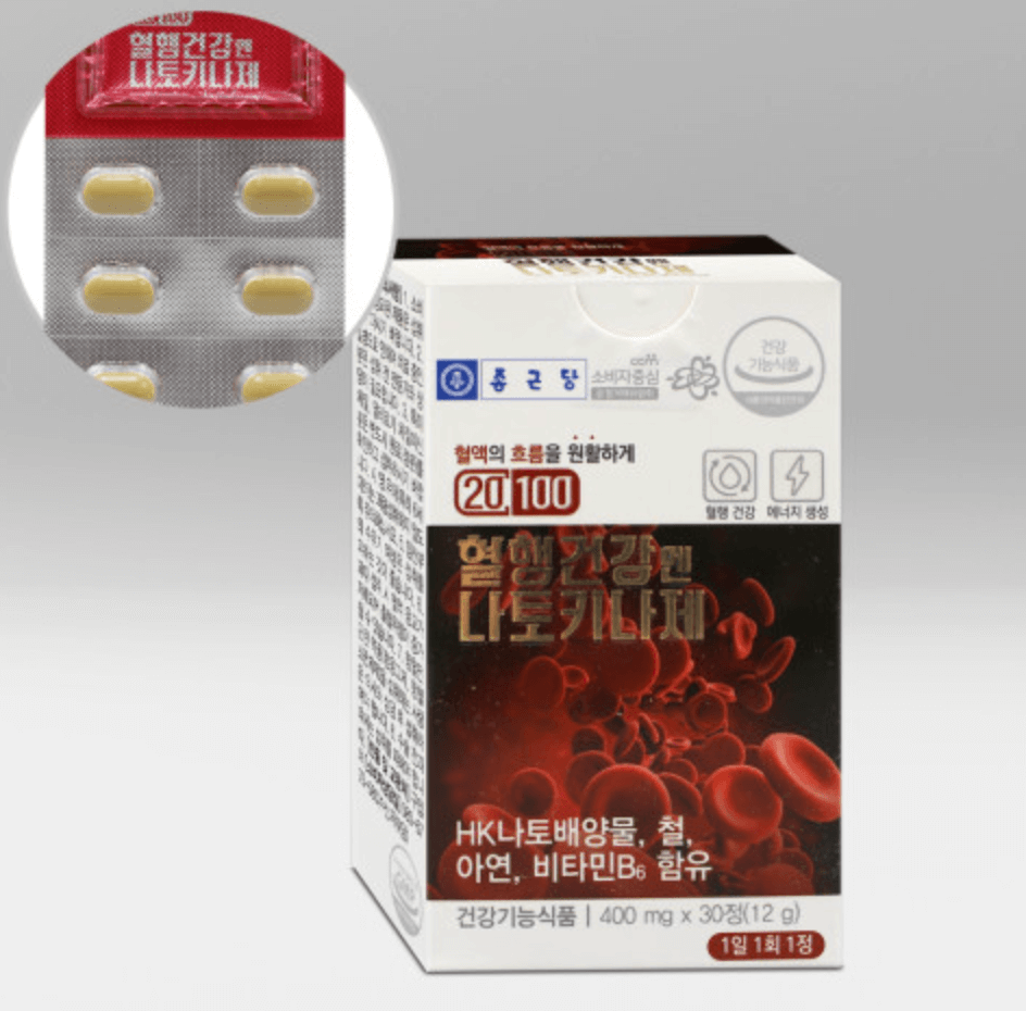 낫토키나제 복용법