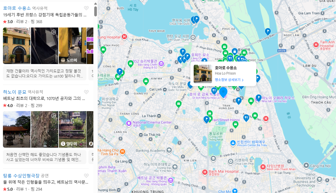 하노이 1월 날씨 옷차림 추천 여행지