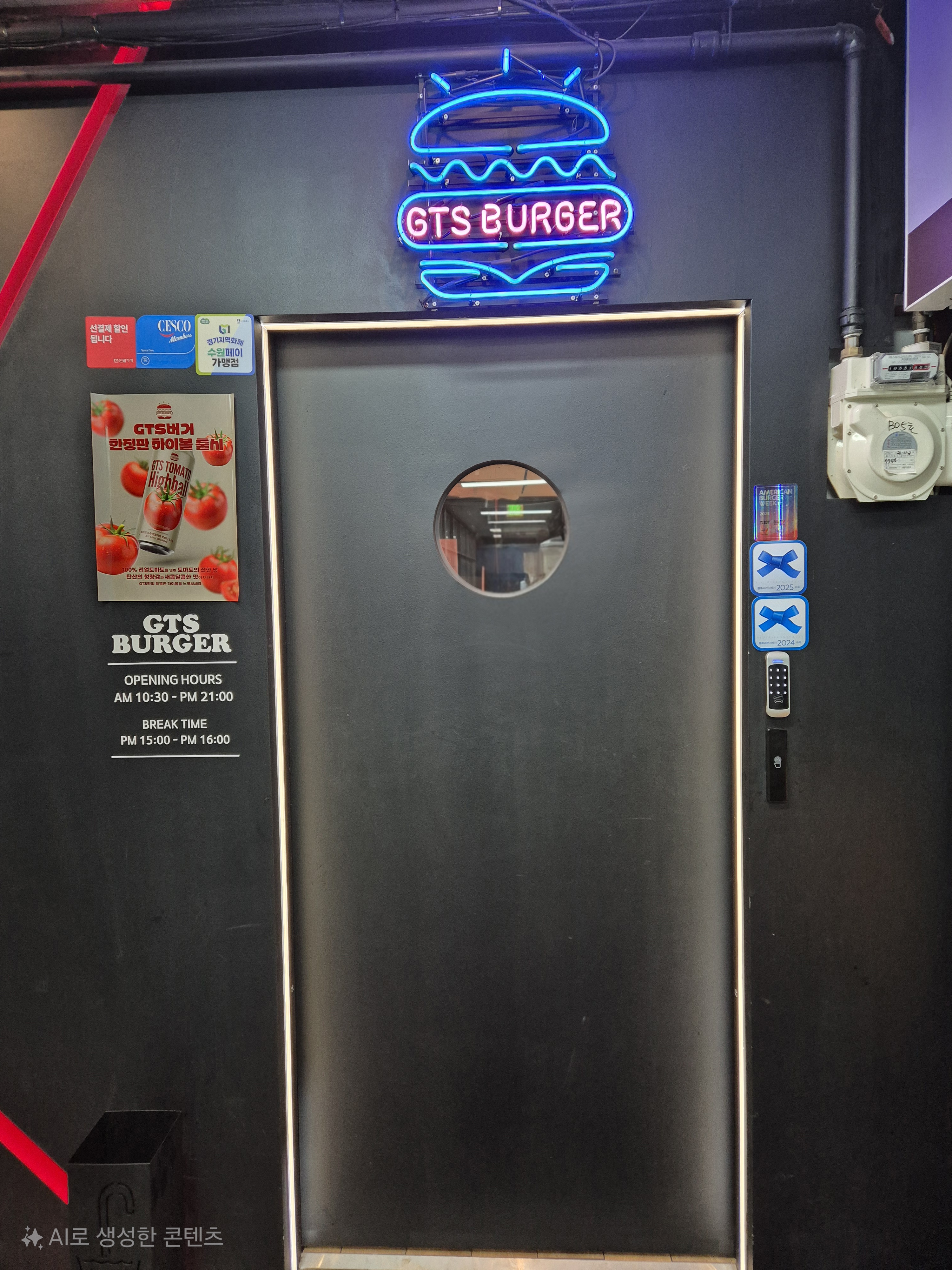GTS 버거 수원 본점