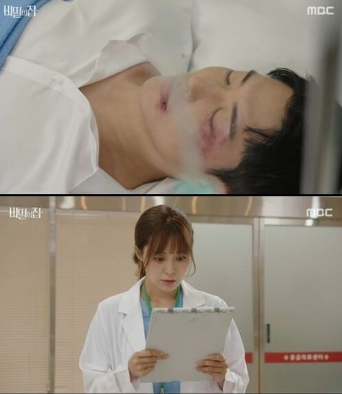 비밀의집