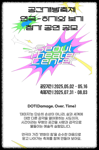 서울문화재단공고