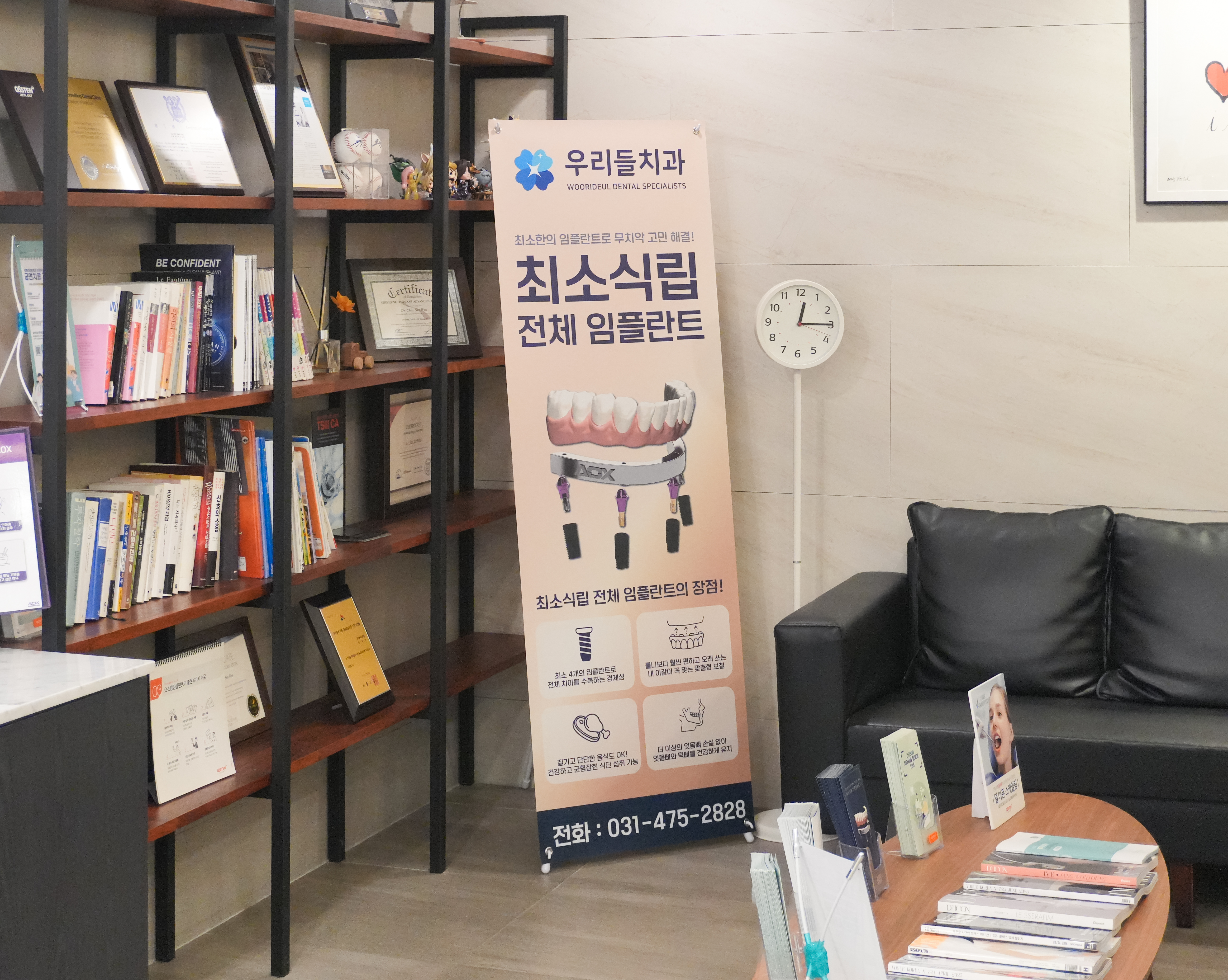 우리들치과 임플란트