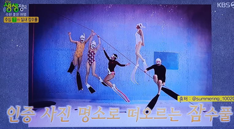 K26잠수풀