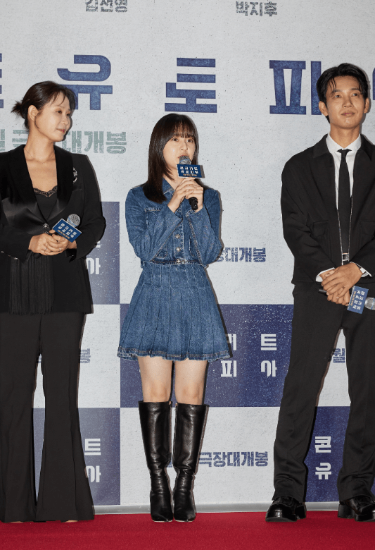 콘크리트 유토피아 시사회