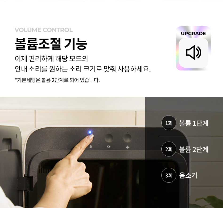 유팡 젖병소독기 볼륨 조절