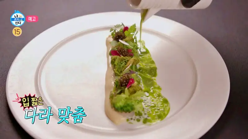 나혼자산다 나혼산 소식좌 산다라박 다라 한식 퓨전 파인다이닝 레스토랑 11품 코스 요리 맛집 청담동 압구정로데오역 맛집 가격 위치 어디