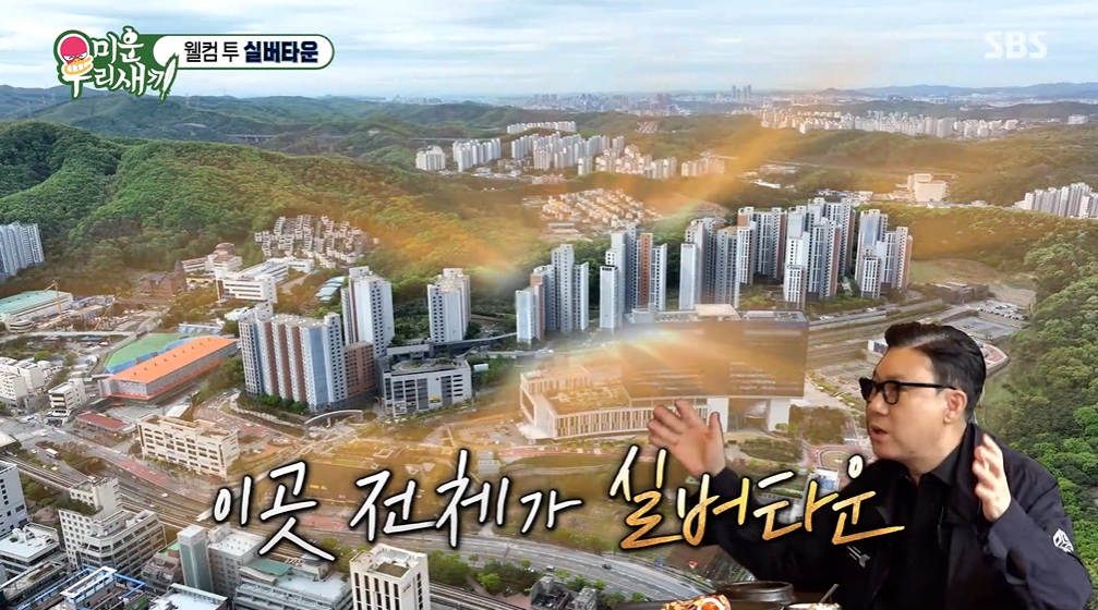 1300세대 실버타운