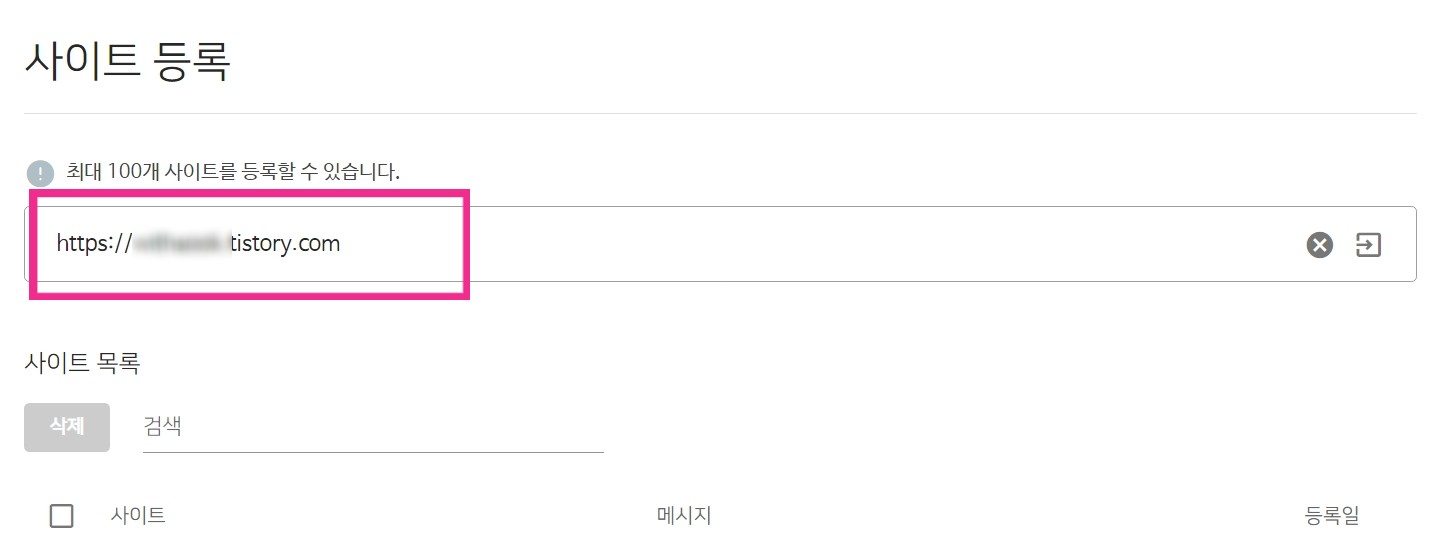 네이버검색등록2
