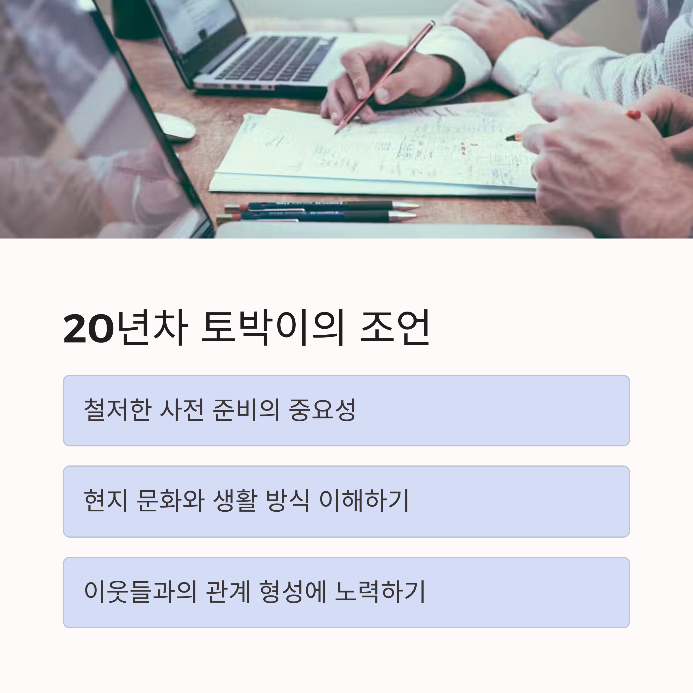 ์์ฐ์ด ์ฃผ๋ ์์ ๊ฐ, ๊ดด์ฐ์์ ์ฐพ๋ ๋ง์์ ํํ