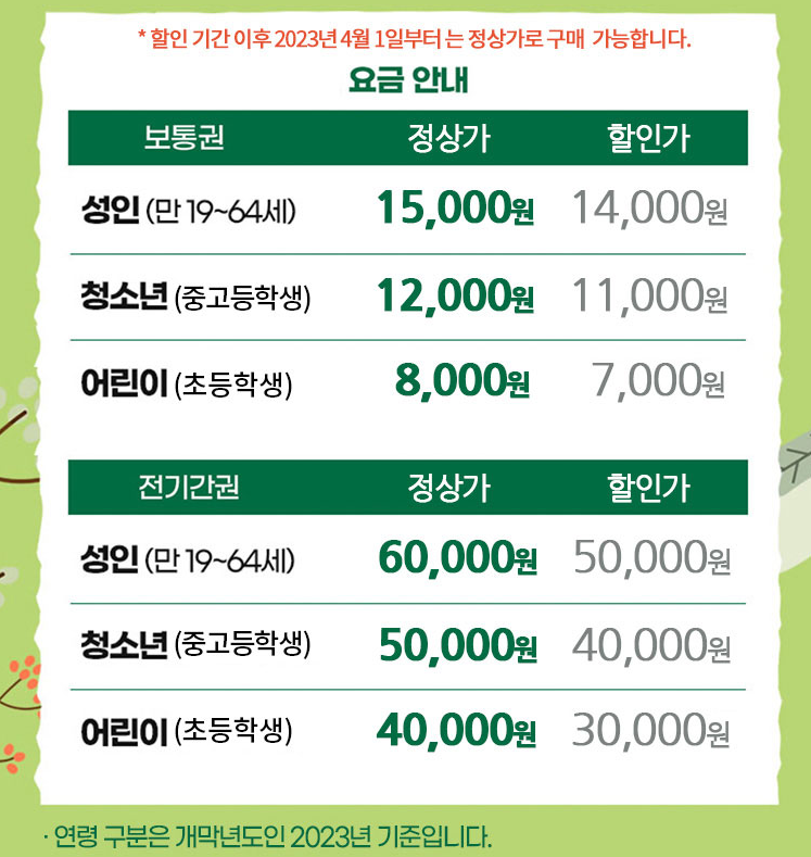 2023.순천만 국제정원박람회.총정리.가는길.입장권.일정.행사.주차장.정원에삽니다