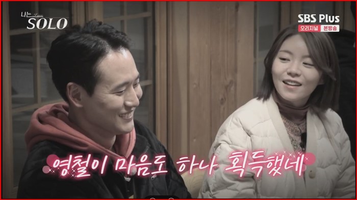 나는솔로-13기-영철-영숙