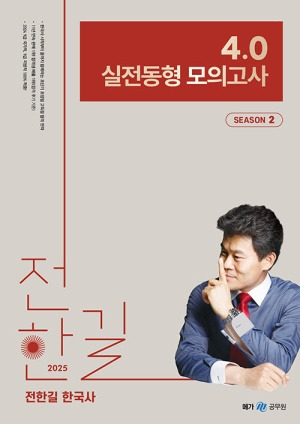 전한길 선관위&amp;#44; 전한길 프로필&amp;#44; 전한길 이승만&amp;#44; 전한길 영상&amp;#44; 전한길 발언