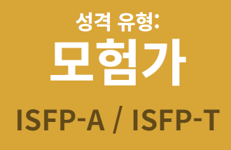 mbti 무료검사