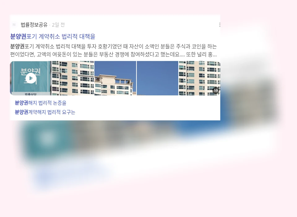 분양권_2_subsection
