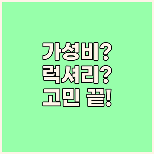 가성비 vs 럭셔리? 다카마쓰 호텔 ..