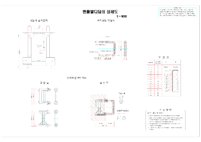 맨홀발디딤쇠 상세도