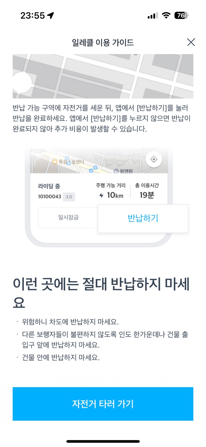 차량 대여 서비스 쏘카