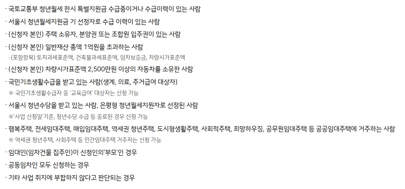 지원신청 제외자설명