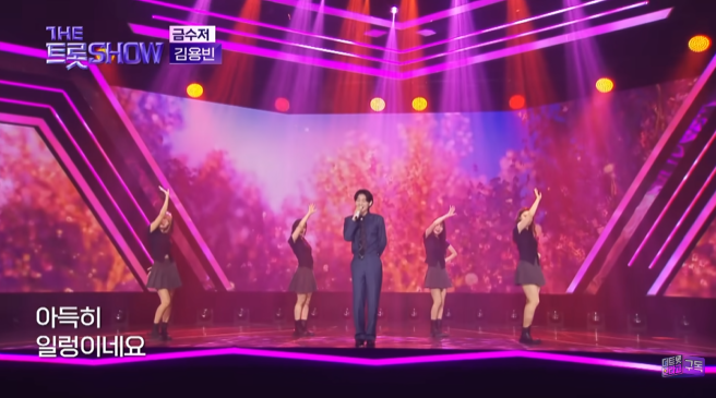 김용빈 - 금수저