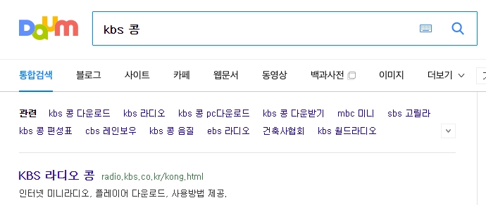 KBS 콩 공식 홈페이지 검색 결과