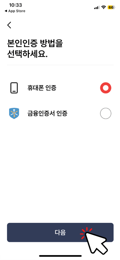 모바일 건강보험증 발급받기