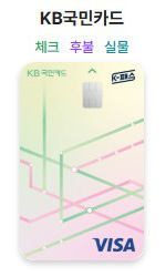 k-패스 체크카드 종류 신청