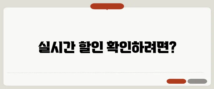 편의점행사 실시간 할인정보 확인