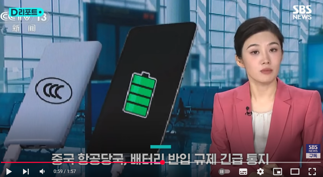 배터리 화재