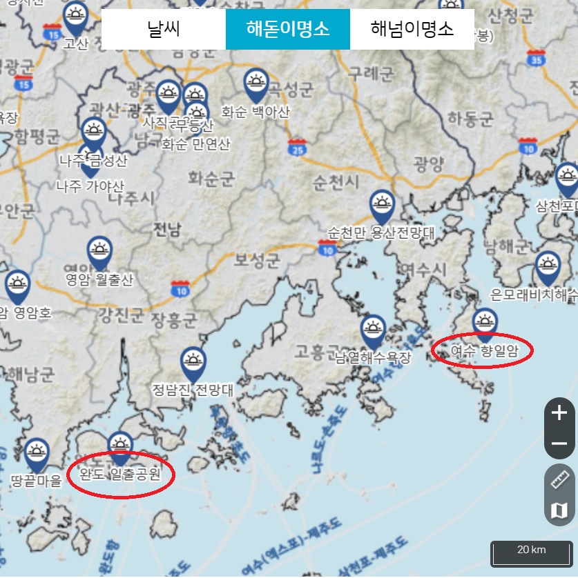 전라도-일출-명소