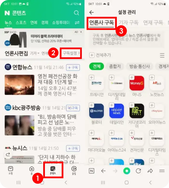 구독 신청화면