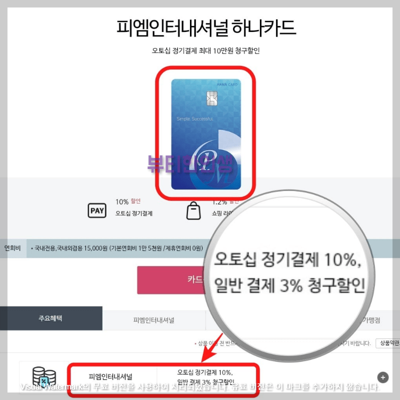 피엠카드