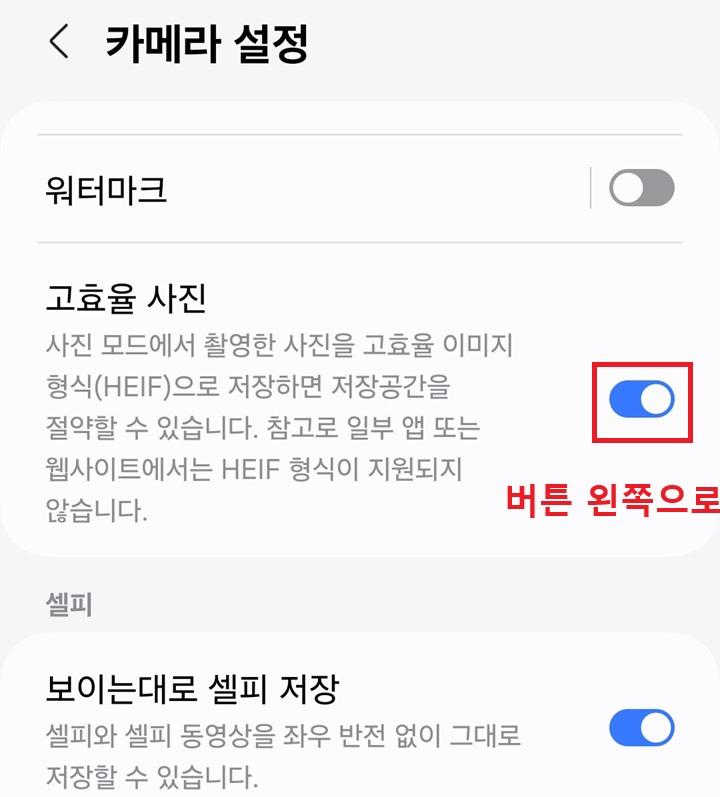 고효율 사진 메뉴 버튼 오른쪽으로 되어있음