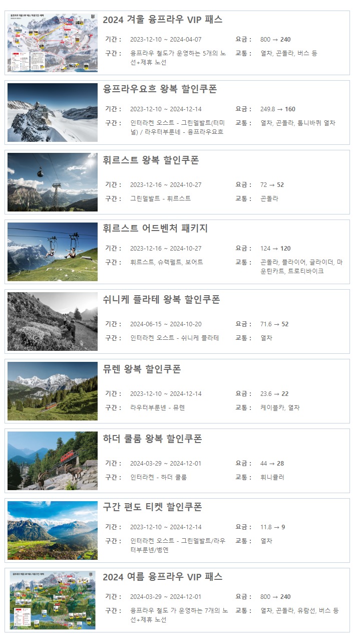 동신항운-각-구간별-할인쿠폰