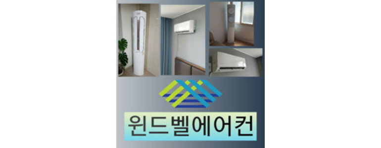 창원 성산구 에어컨설치