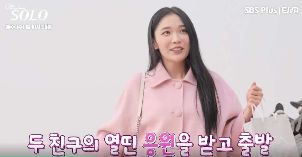 나는 솔로 13기 