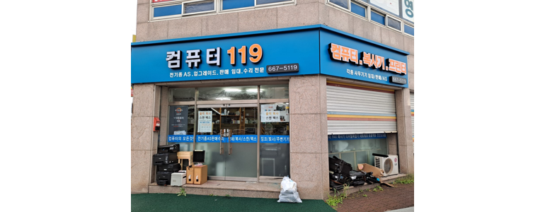 당진시 프린터 수리