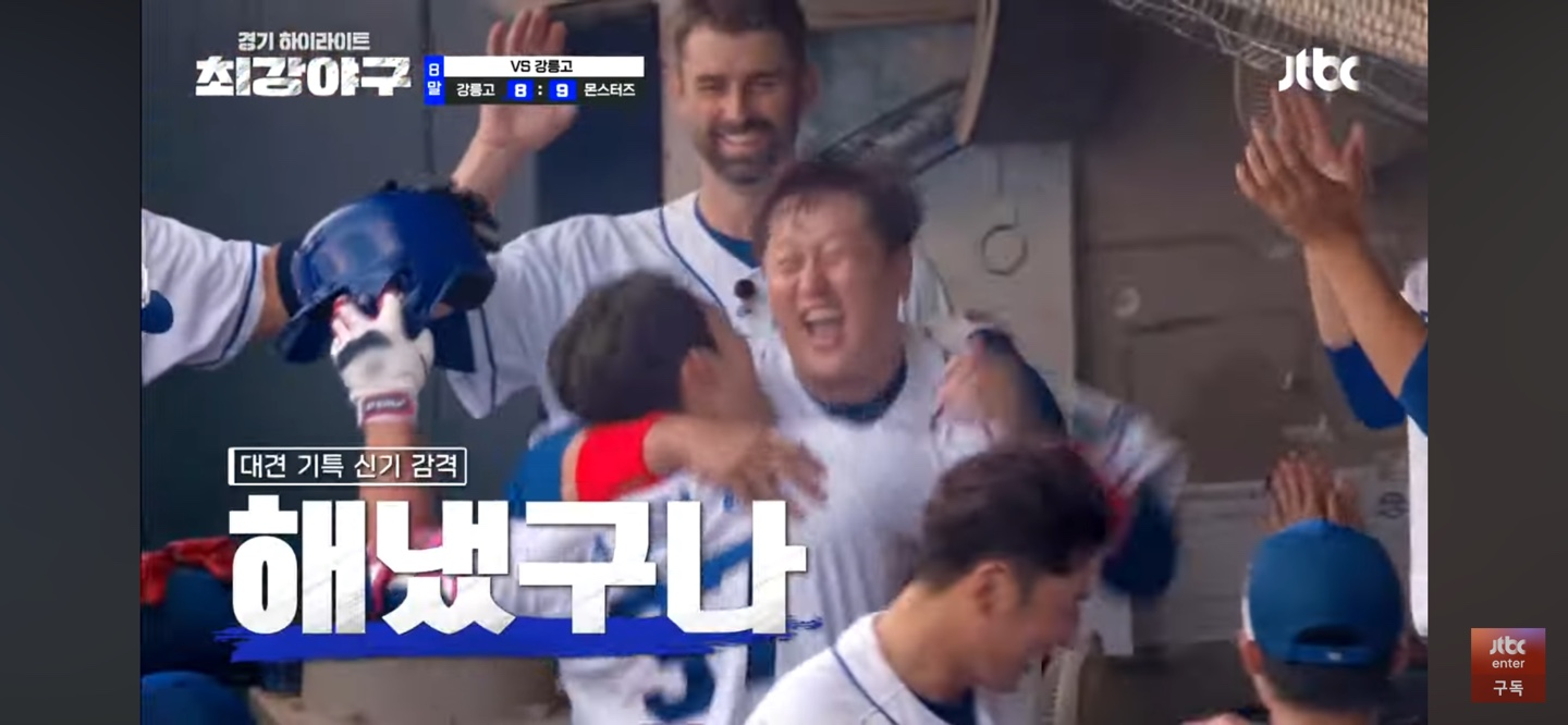 약속의 8회 ❘ 그리고 '1년에 한번' 약속 지킨 정의용