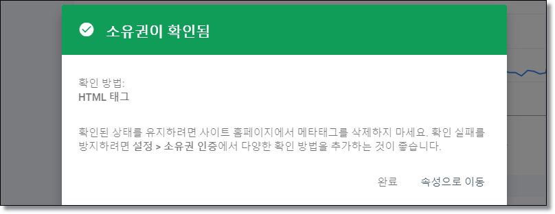 구글서치콘솔-네이버웹마스터도구-블로그-등록