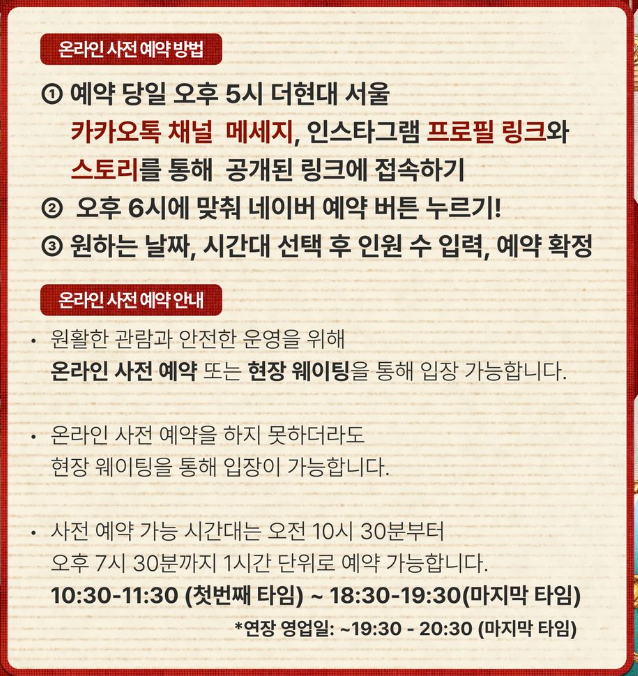 2차 예약