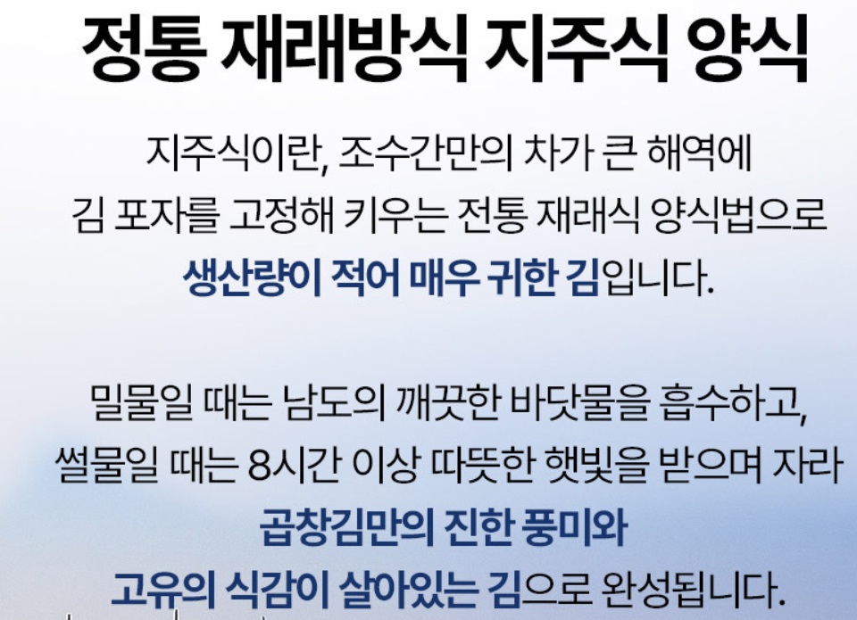 6시내고향-해남-곱창김