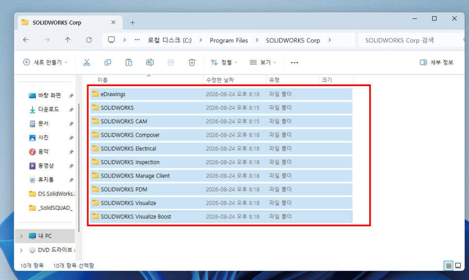 SOLIDWORKS 2026 설치 폴더 추가 설정 완료 화면